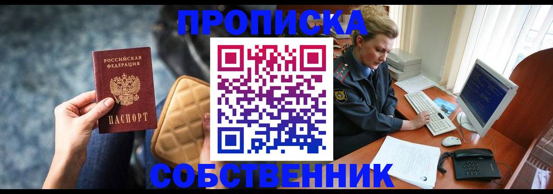 прописка для военкомата в Туринске
