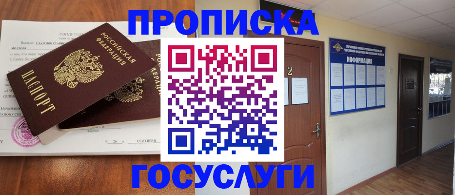 временная регистрация госуслуги в Туринске