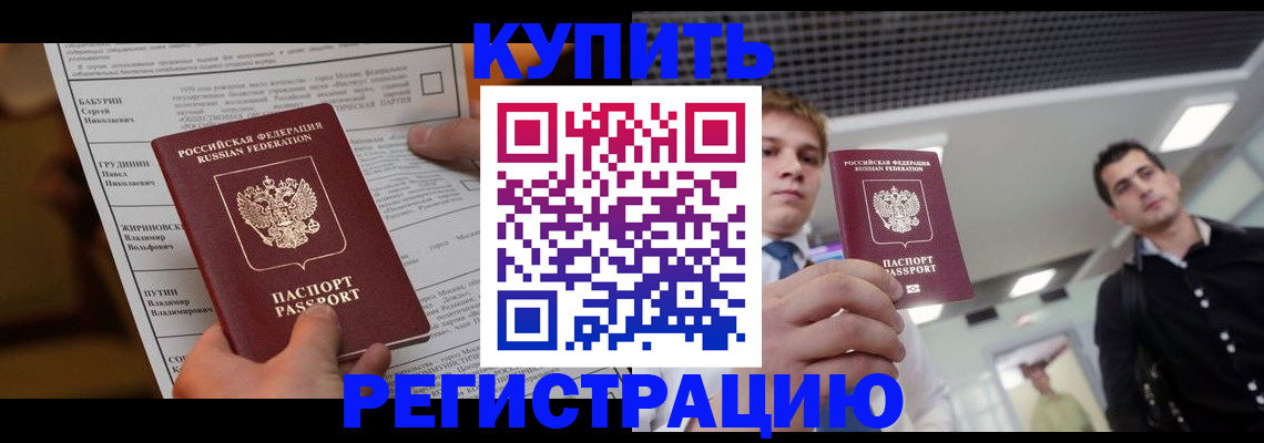 прописка гарантия в Туринске