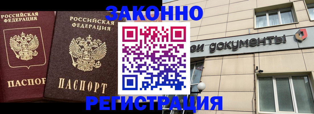 прописка в Туринске