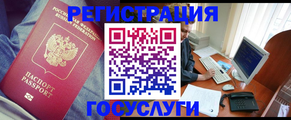 прописка для работы в Туринске
