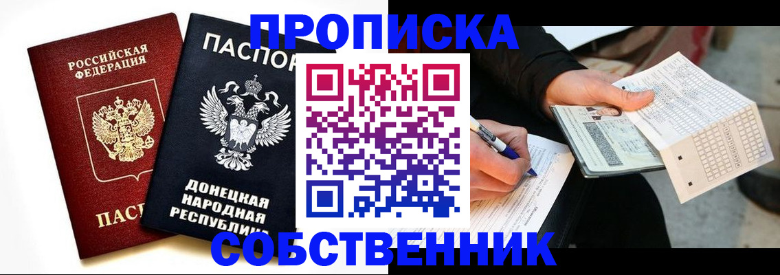 прописка штамп в Туринске