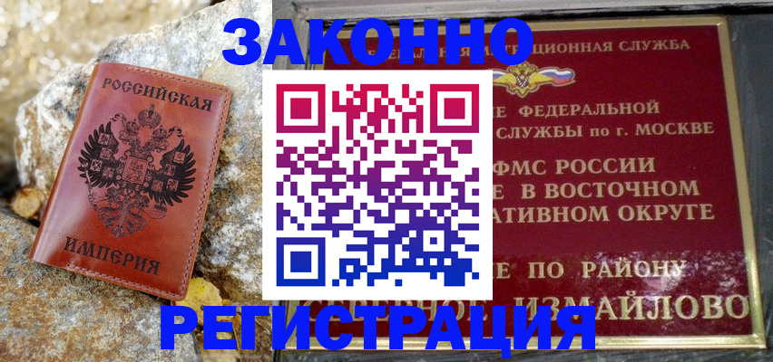 миграционный учет в Туринске