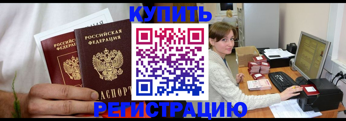 миграционный учет в Туринске